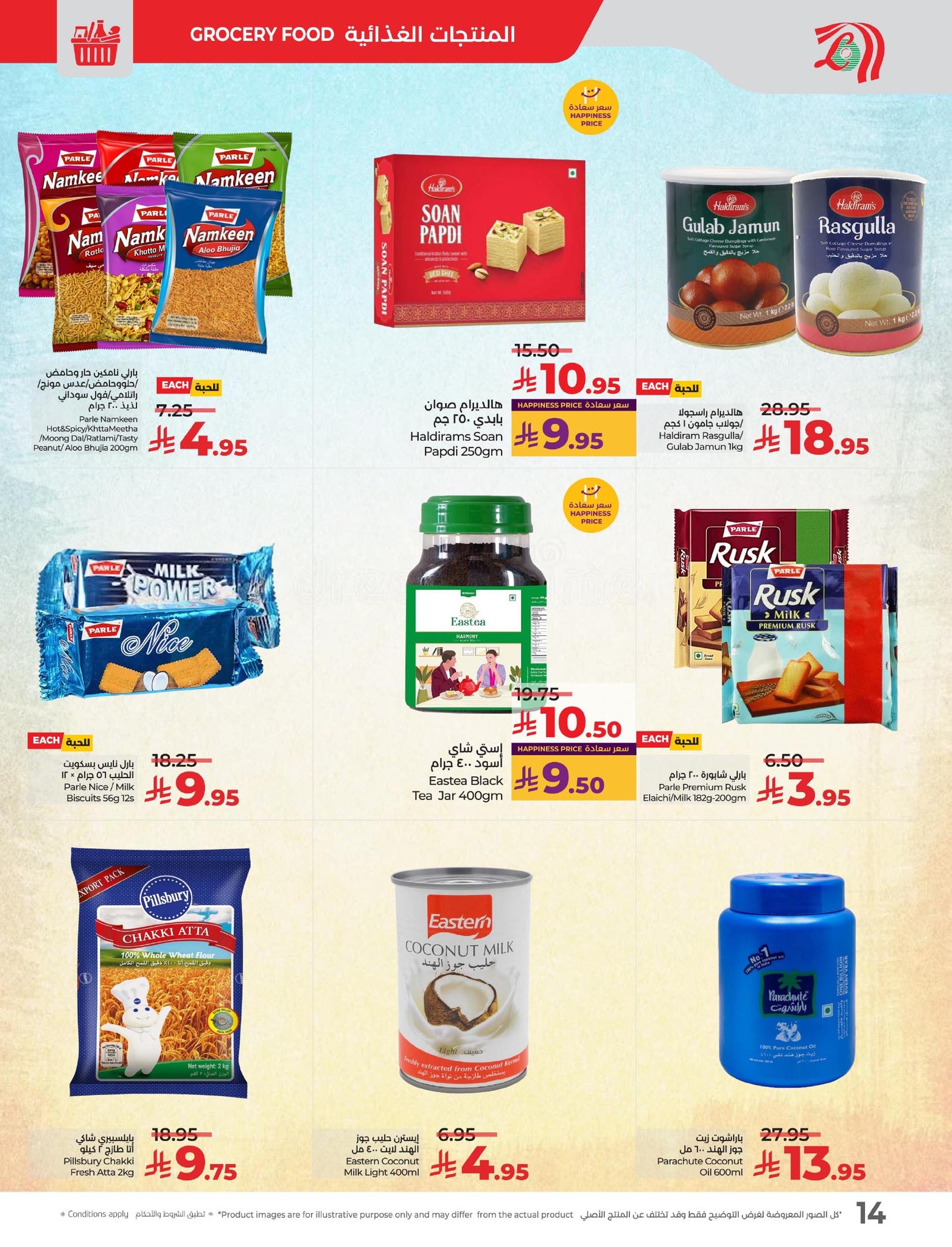 lulu-dammam-shati offers from 12aug to 1aug 2025 عروض لولو الدمام الشاطئ من 12 أغسطس حتى 1 أغسطس 2025 صفحة رقم 9